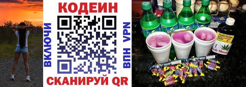 Кодеин напиток Lean (лин)  продажа наркотиков  Елизово 
