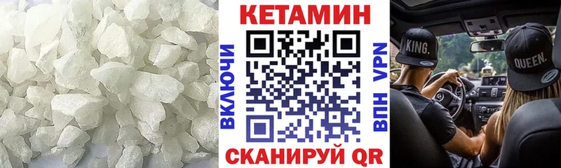 Кетамин ketamine Елизово