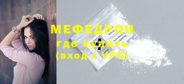 мефедрон Вязьма